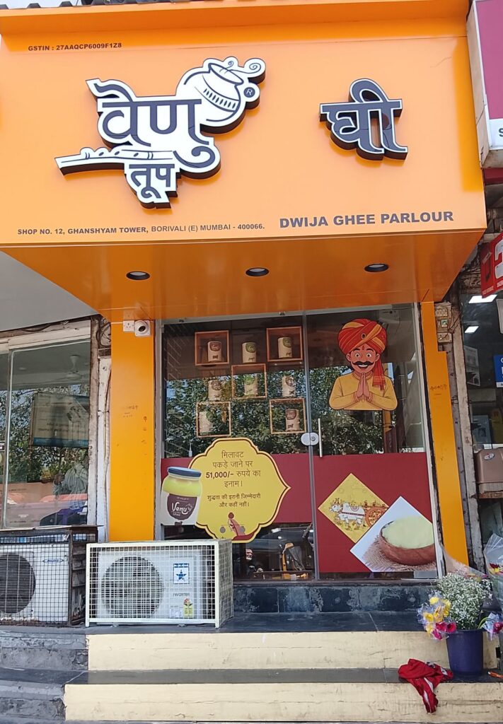 Boriwali-East-Mumbai